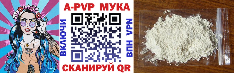 A PVP мука  mega как войти  Междуреченск 