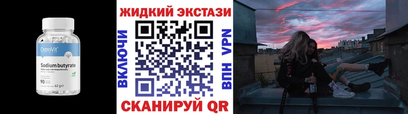 БУТИРАТ вода  Междуреченск 