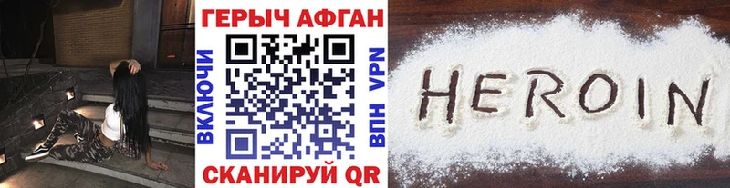 Героин гречка Междуреченск