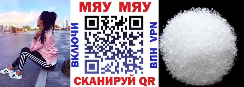 МЯУ-МЯУ 4 MMC  Междуреченск 