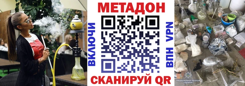 Метадон VHQ  OMG ссылка  Междуреченск 